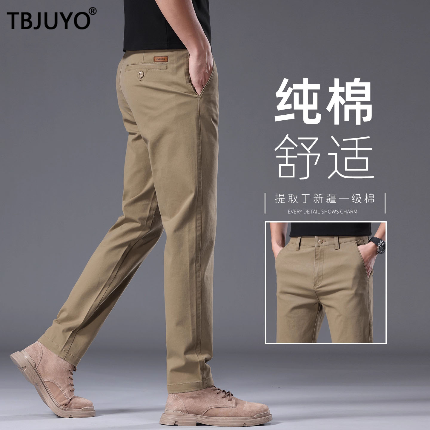 TBJUYO纯棉卡其色休闲裤男士2025秋季新款高端正品修身直筒西装裤