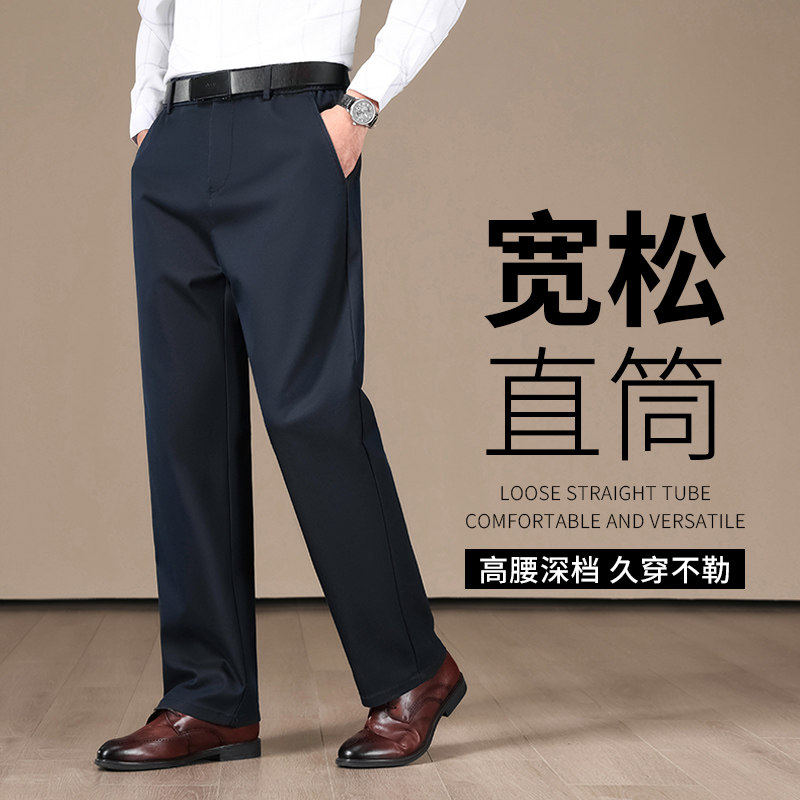 高端加绒西裤男士秋冬季中年爸爸弹力宽松商务休闲裤厚款直筒长裤