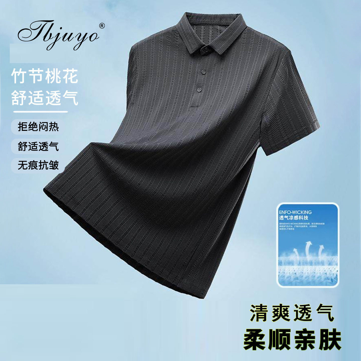高端无痕冰丝T恤男士夏季薄款商务休闲上衣弹力透气短袖polo衫潮