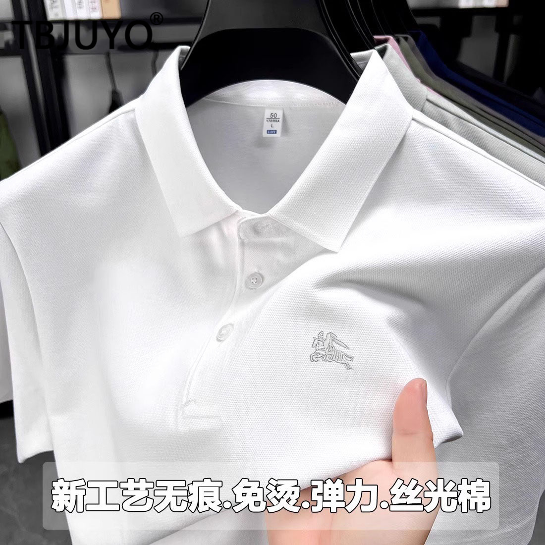 丝光棉短袖T恤男士2025年夏季新款高端正品免烫中袖POLO衫男款