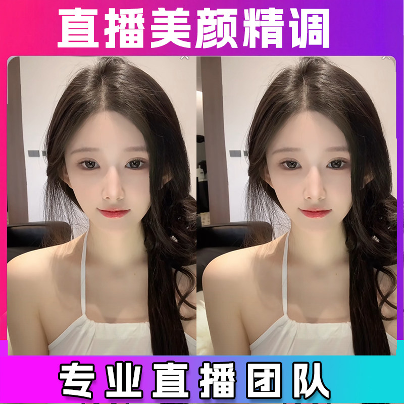 手机美颜调试摄像头直播间灯光单反相机抖音直播伴侣YY开播视频图片