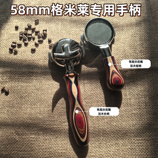 58MM格米莱咖啡机全系专用配件双耳无底手柄有底手柄粉碗过滤网