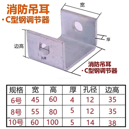 北京镀锌C型钢吊耳开口调节器消防吊耳槽钢吊耳通丝吊杆连接器