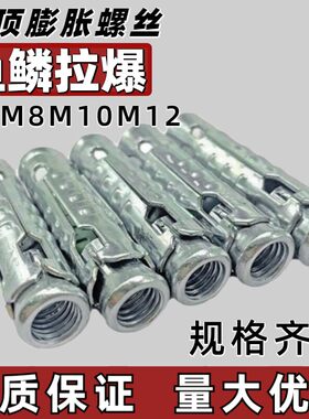 螺丝拉膨胀爆连三件套M681