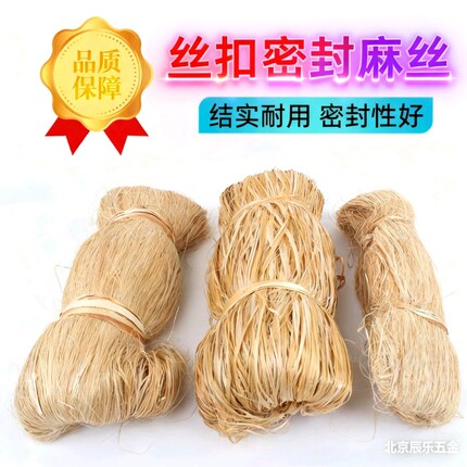 北京优质麻丝线麻水暖管道代替生料带专用线麻丝细消防工程