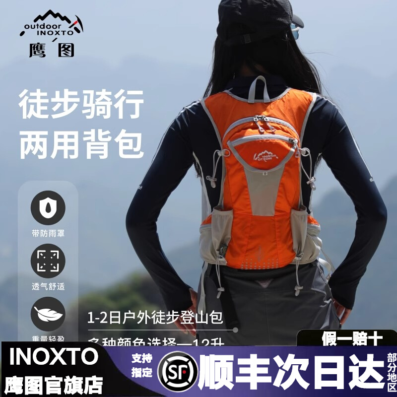 越野12升背包男双肩女轻便骑行徒步登山爬山水袋包马拉松跑步