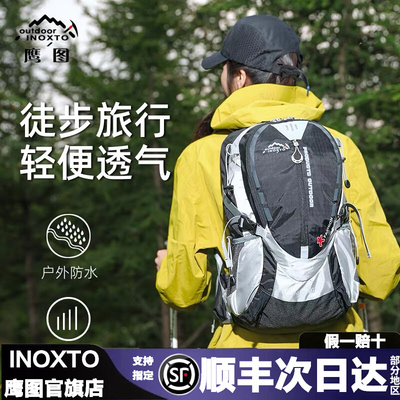 inoxto鹰图登山包25升轻装徒步背包轻便徒步包户外爬山旅游双肩包