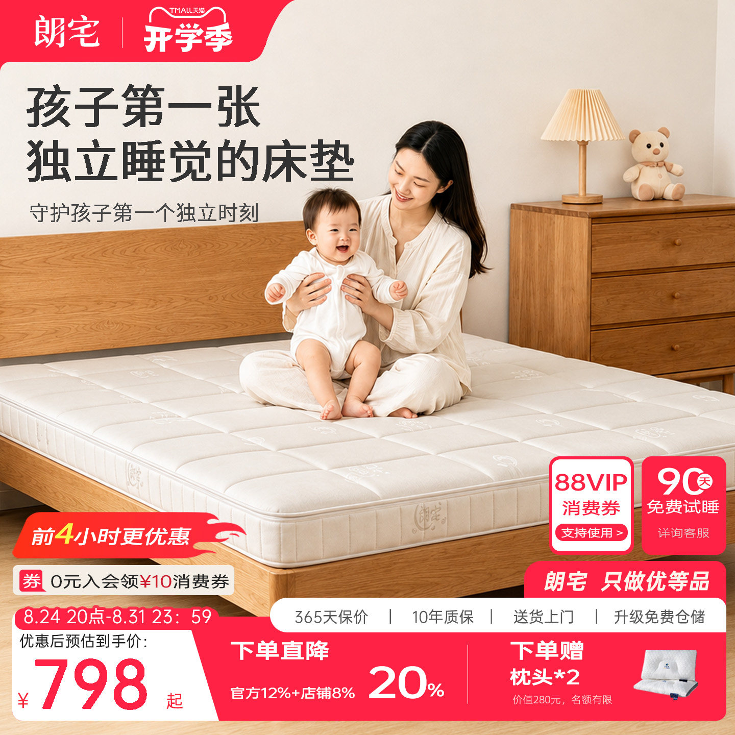 朗宅榻榻米15cm/10cm/可拆洗床垫