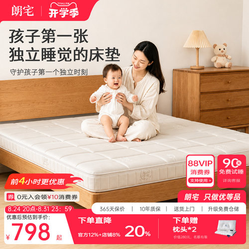 朗宅榻榻米15cm/10cm/可拆洗床垫