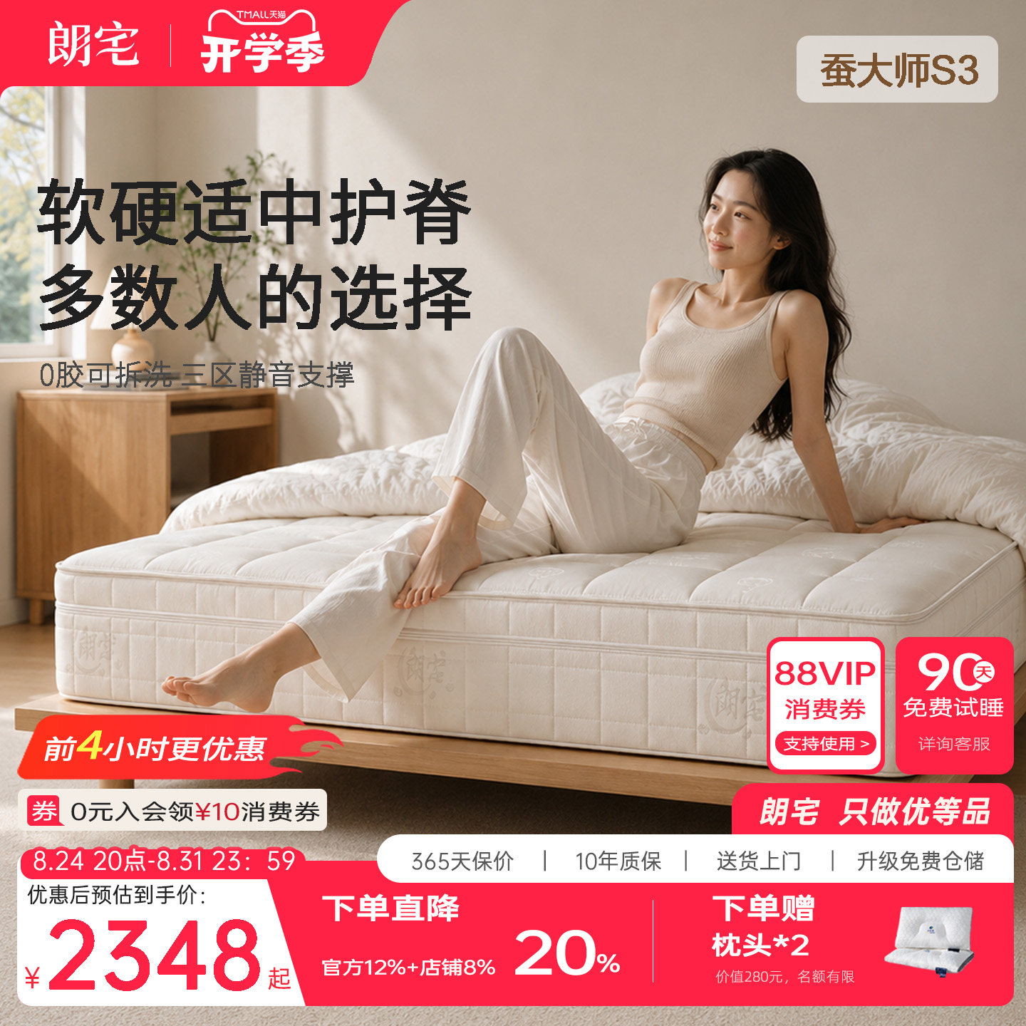朗宅三叔蚕大师S3软硬适中护脊0胶可拆洗手工床垫静音弹簧席梦思