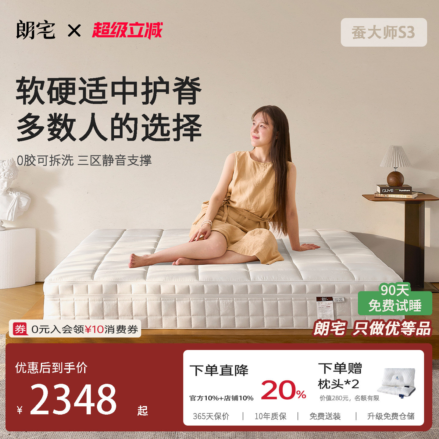 朗宅三叔蚕大师S3软硬适中护脊0胶可拆洗手工床垫静音弹簧席梦思