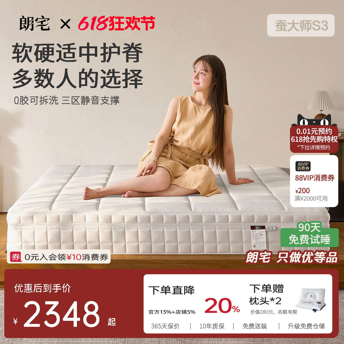 朗宅三叔蚕大师S3软硬适中护脊0胶可拆洗手工床垫静音弹簧席梦思