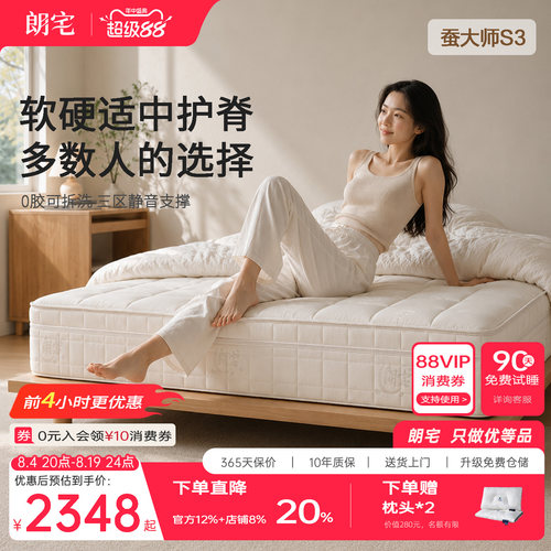 朗宅三叔手工护脊床垫
