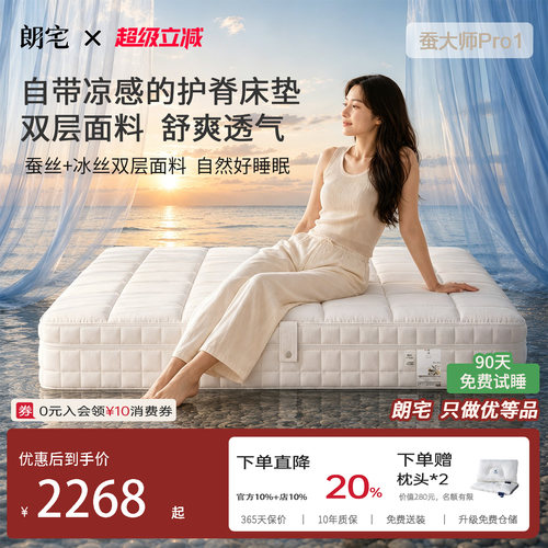 适中偏硬可拆洗静音护脊弹簧床垫