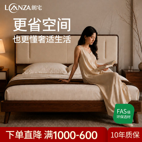 朗宅现代简约真皮软包实木床