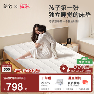 朗宅榻榻米护脊护15cm10cm厚10公分床垫可拆儿童薄垫可折叠榻榻米