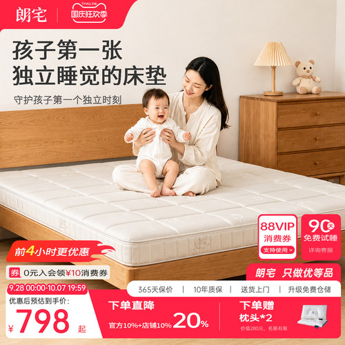 朗宅榻榻米15cm/10cm/可拆洗床垫