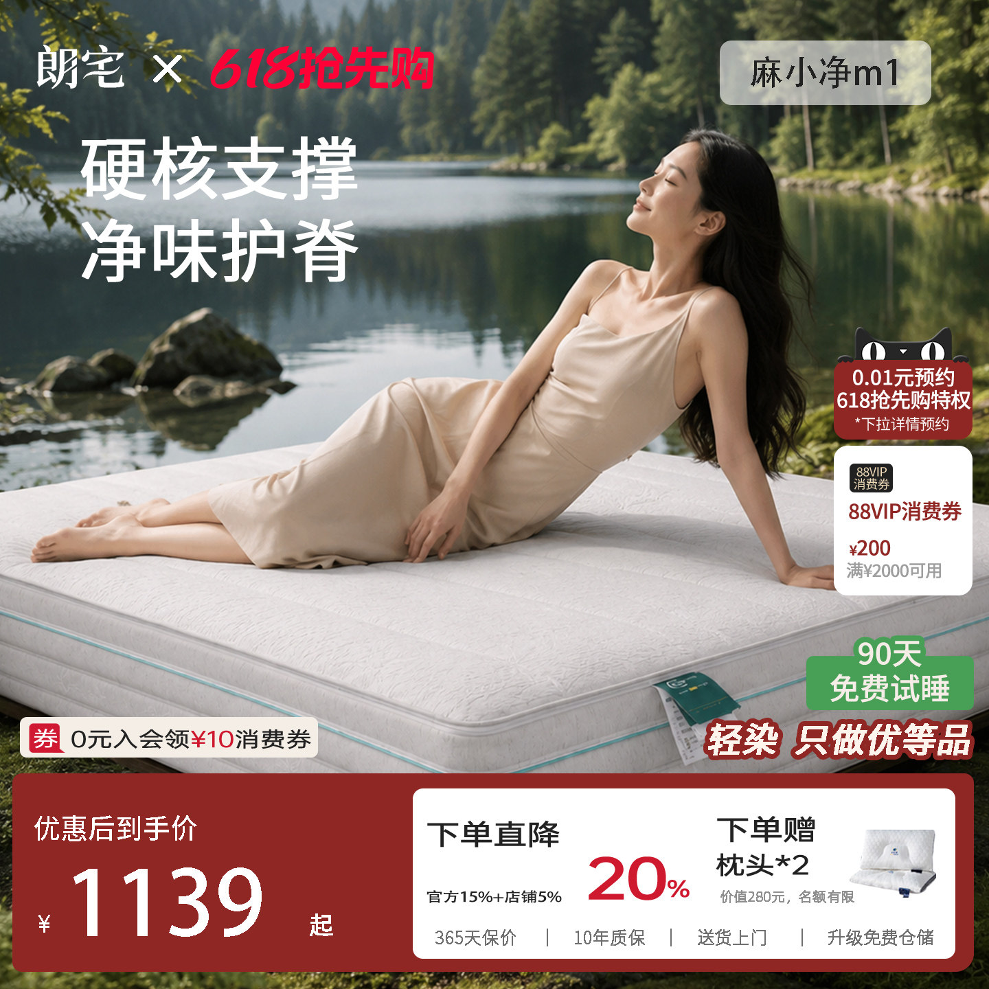 朗宅麻小净M1竹炭黄麻护脊床垫家用硬垫子独立弹簧席梦思可拆洗