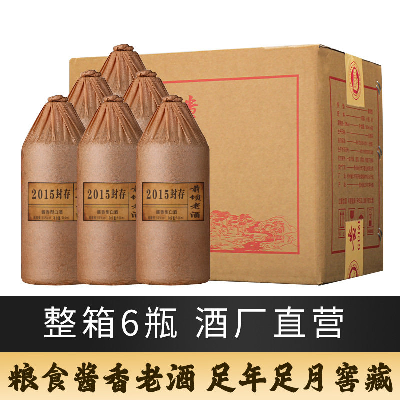 贵州茅镇白酒酱香型53度纯粮大曲坤沙原浆封存老酒整箱6瓶
