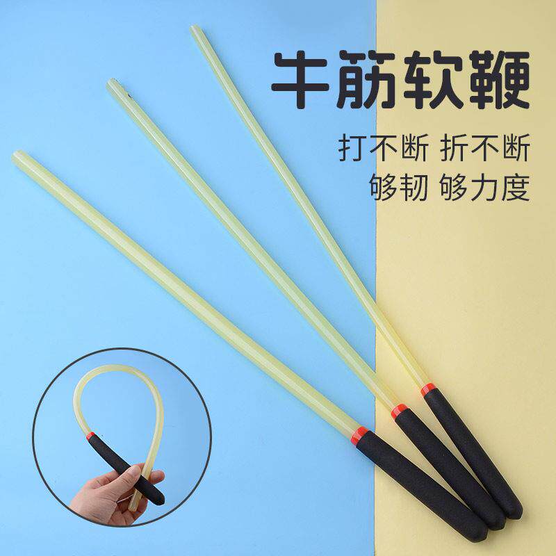 教鞭戒尺家用牛筋弹力软鞭藤条家用教师教学棍sp软尺耐用训狗神器
