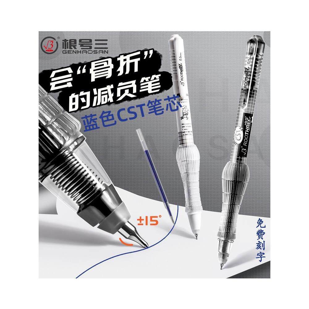 根号三蓝色减负笔弹性按动减压软握感CST头网红中性笔学生刷题笔