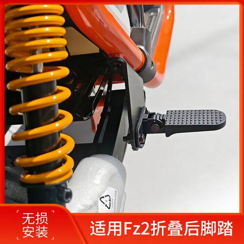 适用九号FZ2电动车折叠后脚踏 FZ2 90/FZ2 30前搁脚 新款脚踩配件