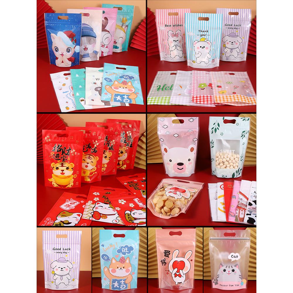 烘焙曲奇饼干自封袋可爱零食礼品袋子雪花酥牛轧糖果外包装袋100