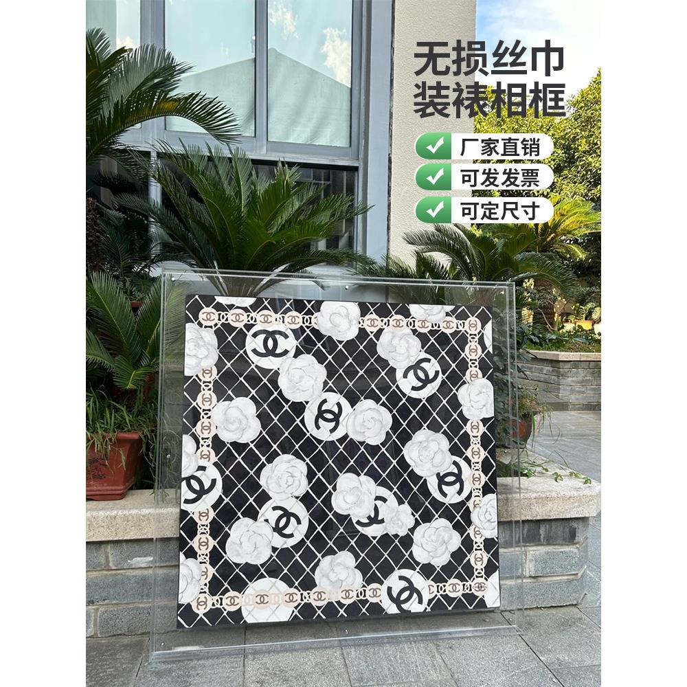 亚克力彩色框diy90*90丝巾无损装裱海报画挂墙展示透明框简约相框