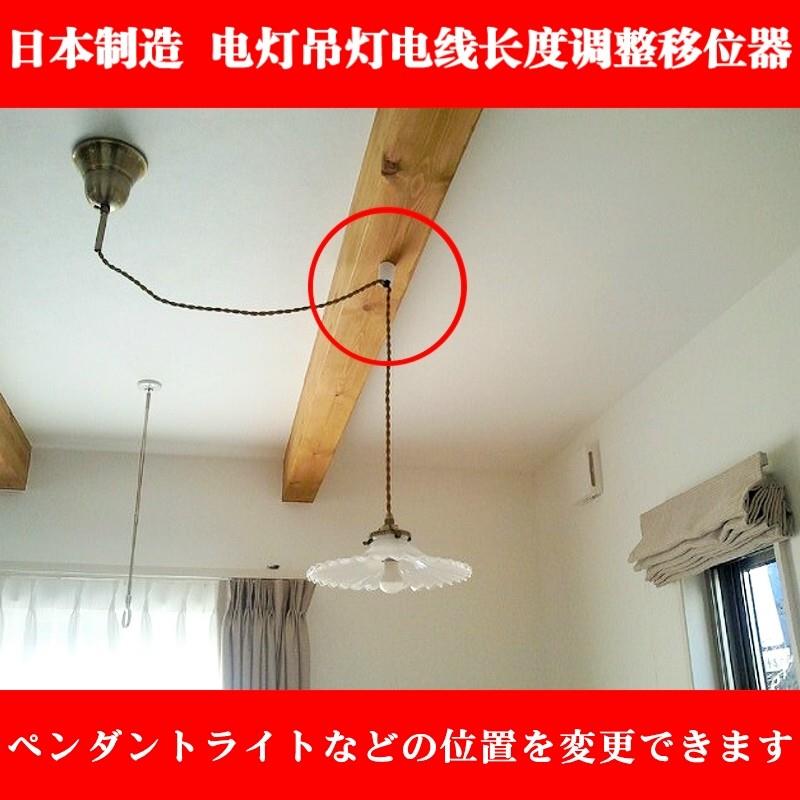 【现货】日本制天花板吸顶灯具五金装饰电灯吊顶电线吊灯移位器
