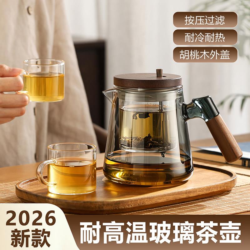 胜越茶壶泡茶家用一键茶水分离器玻璃内胆茶具飘逸杯泡茶壶飘逸壶