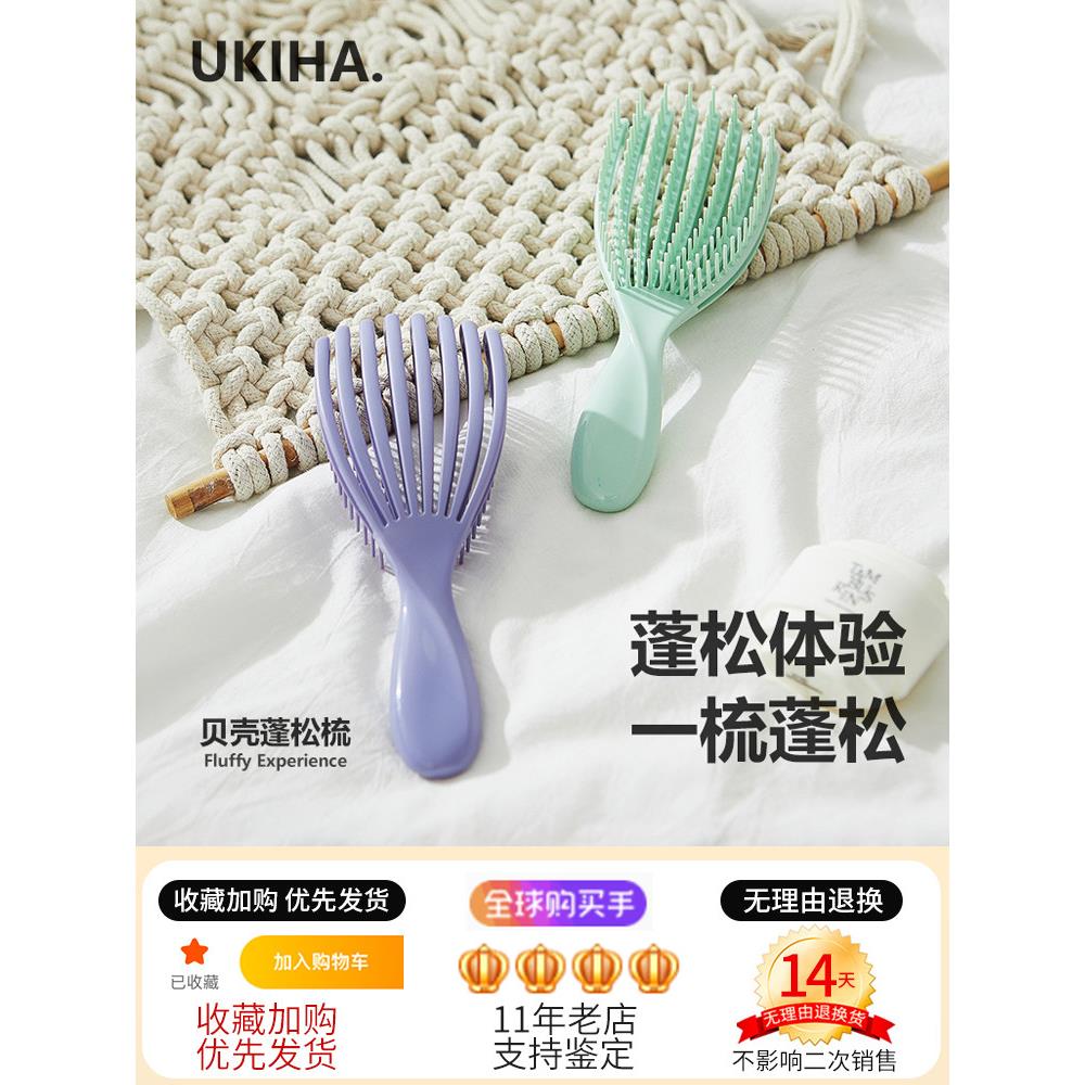 量头定制不扯发 ukiha多功能按摩梳子镂空蚊香梳气垫洗头顺发蓬松 - 实物图