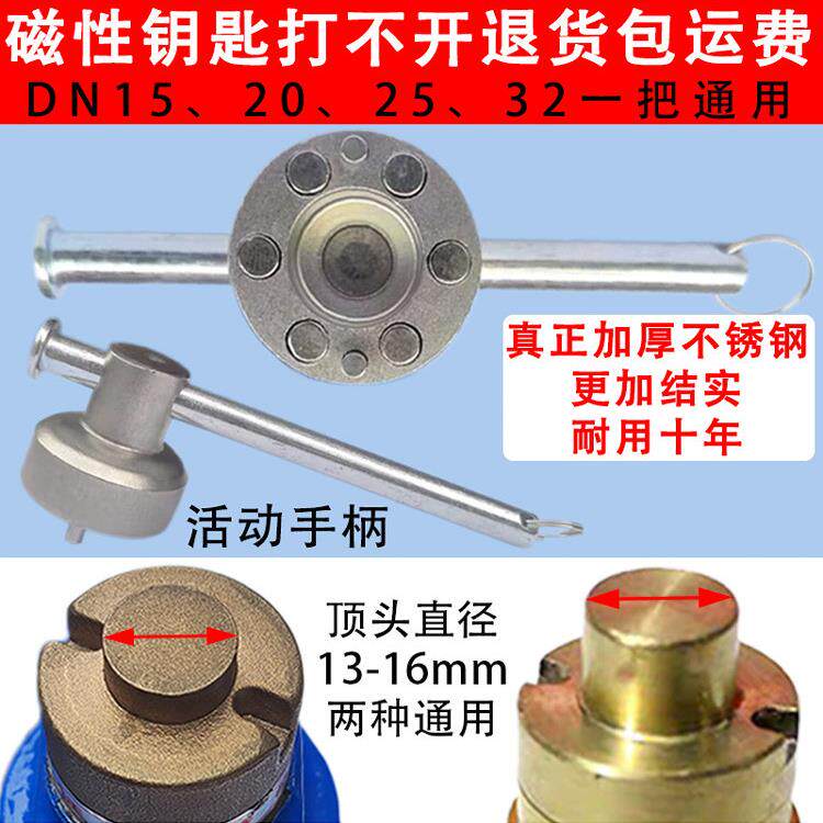 水表钥匙 自来水表前阀门钥匙磁性锁闭阀开关圆柱加密阀磁性钥匙