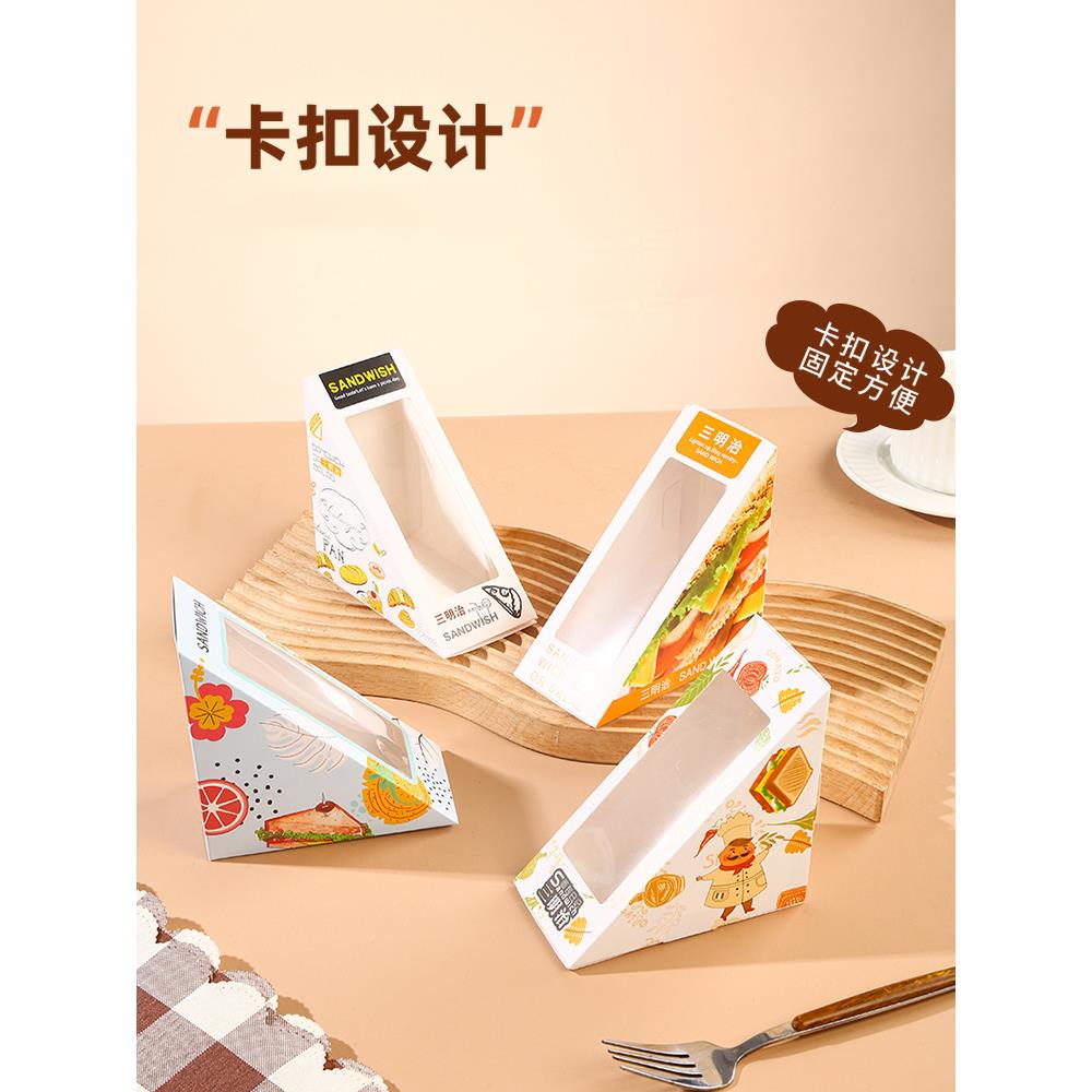 三明治包装盒子三文治纸盒三角形透明开窗便当烘焙西点蛋糕打包盒