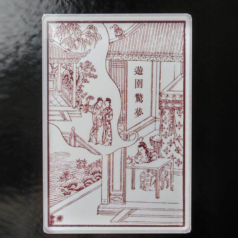 昆曲《牡丹亭 游园惊梦》亚克力冰箱贴新品包邮人间小温书斋定制