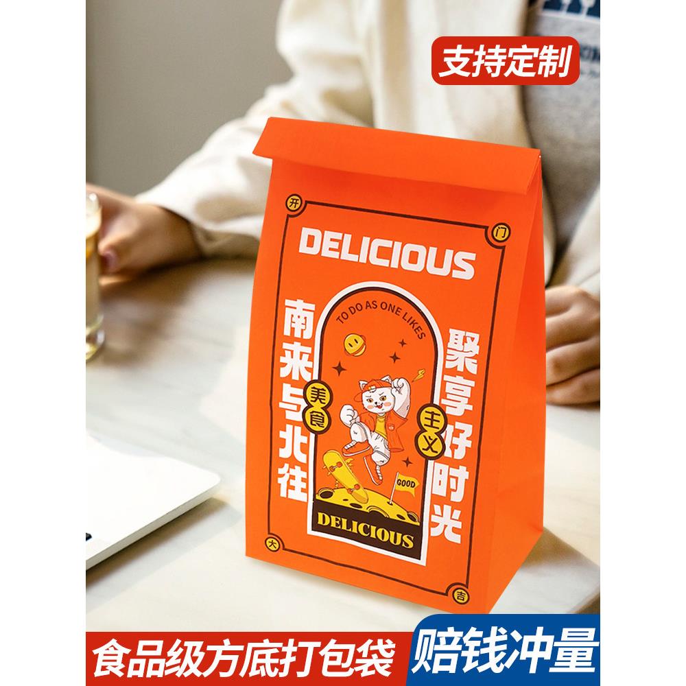 方底外卖打包袋精品白纸食品外包装烘焙糕点炸鸡外卖食品包装纸袋