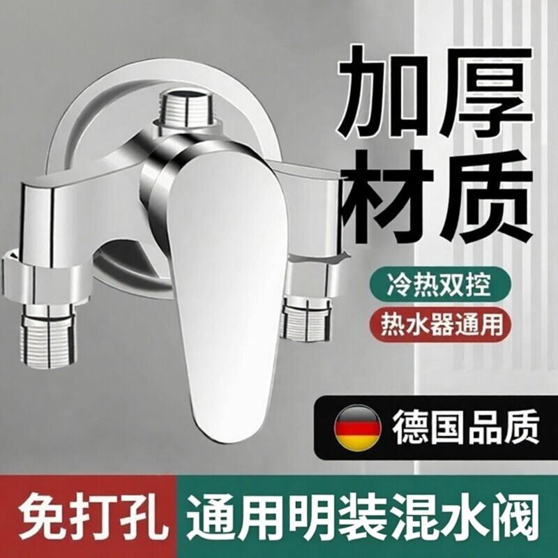 德国品质免打孔淋浴龙头明装混水阀加厚不锈钢冷热双控台式