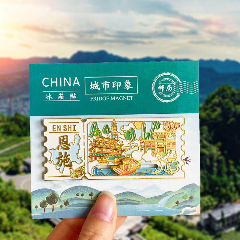 恩施大峡谷金属冰箱贴湖北旅游景区女儿城土司城风景纪念礼品磁贴