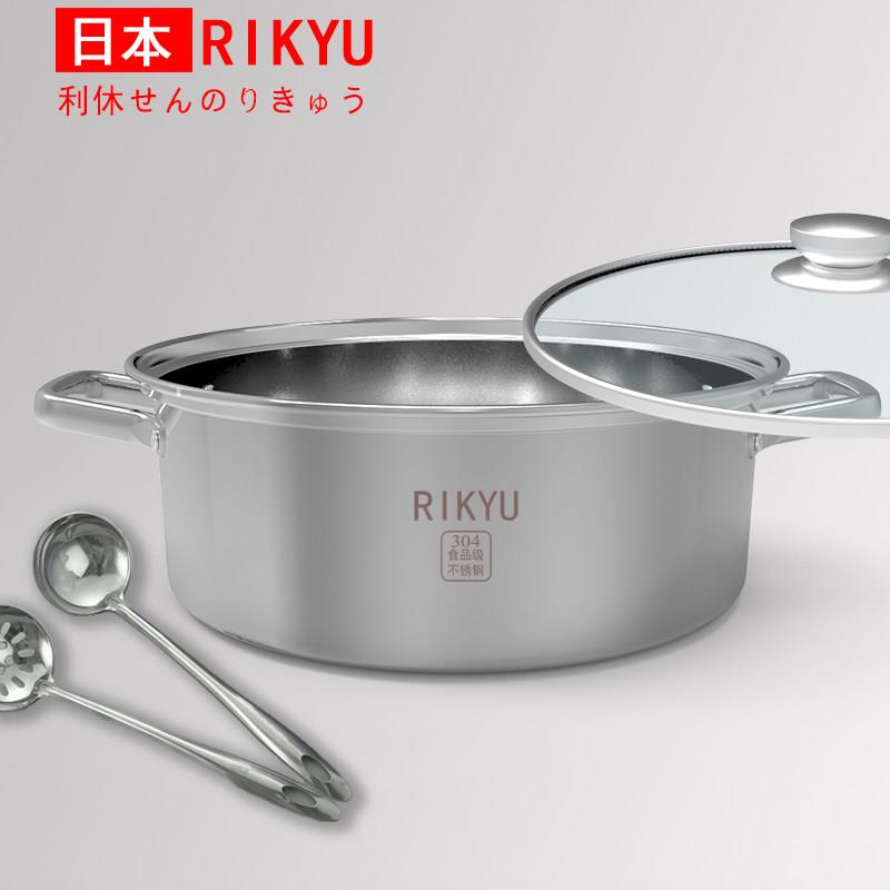 Rikyu利休日式三层复底汤锅火锅304不锈钢家用电磁炉燃气煤气加厚