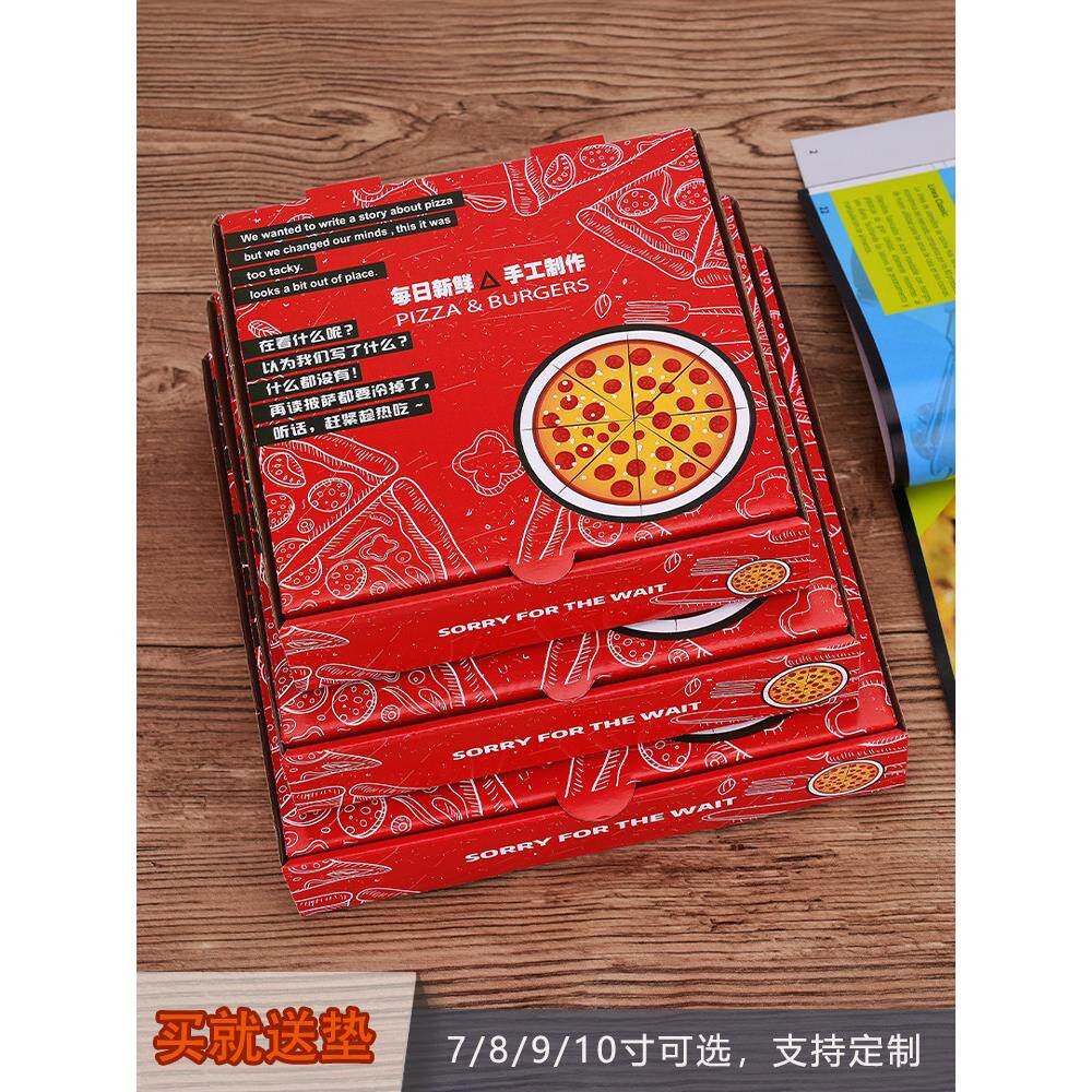 红色披萨盒商用7寸8寸9寸10寸外卖比萨打包盒子pizza包装100个