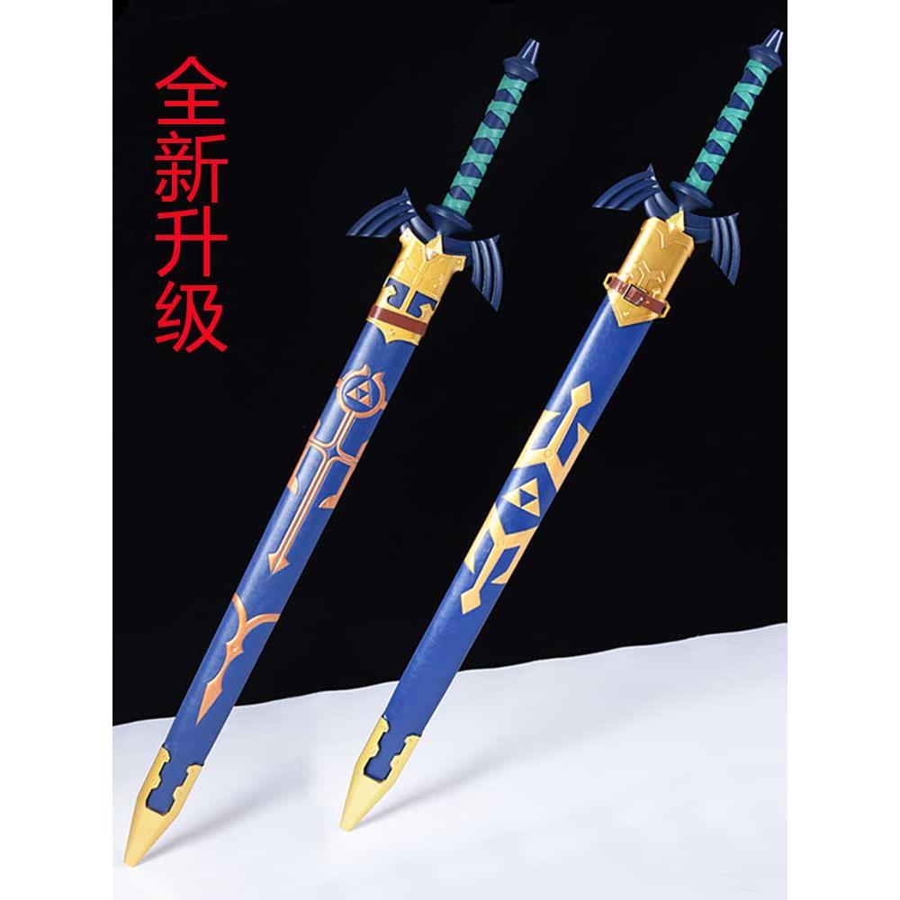 塞尔达传说武器模型 林克大师之剑天空之剑驱魔剑1比1金属未开刃