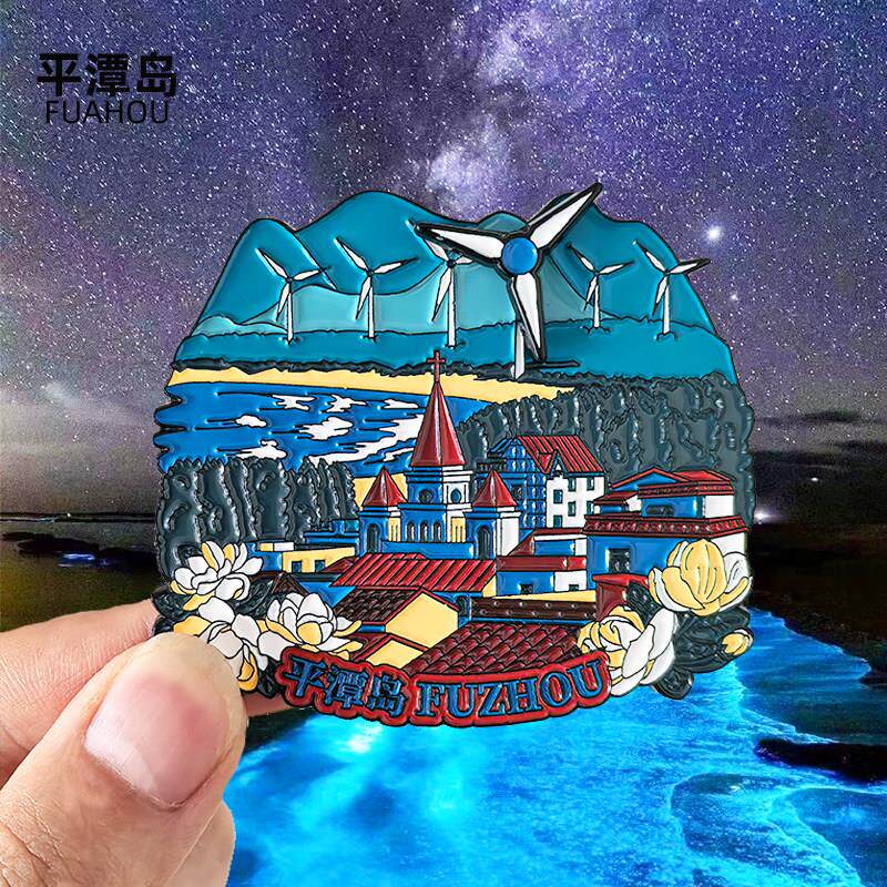 【平潭岛】蓝眼泪旅游冰箱贴三坊七巷福州城市纪念品磁贴创意礼品