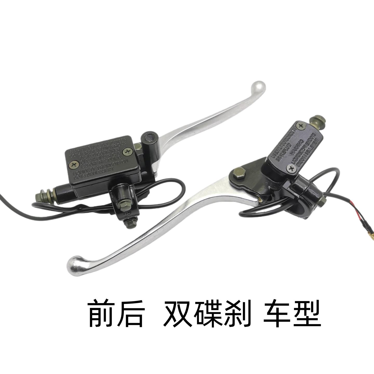 仿UY新本三阳U2鑫本 摩托车左右碟刹上泵总成 王野 望江UY刹车泵
