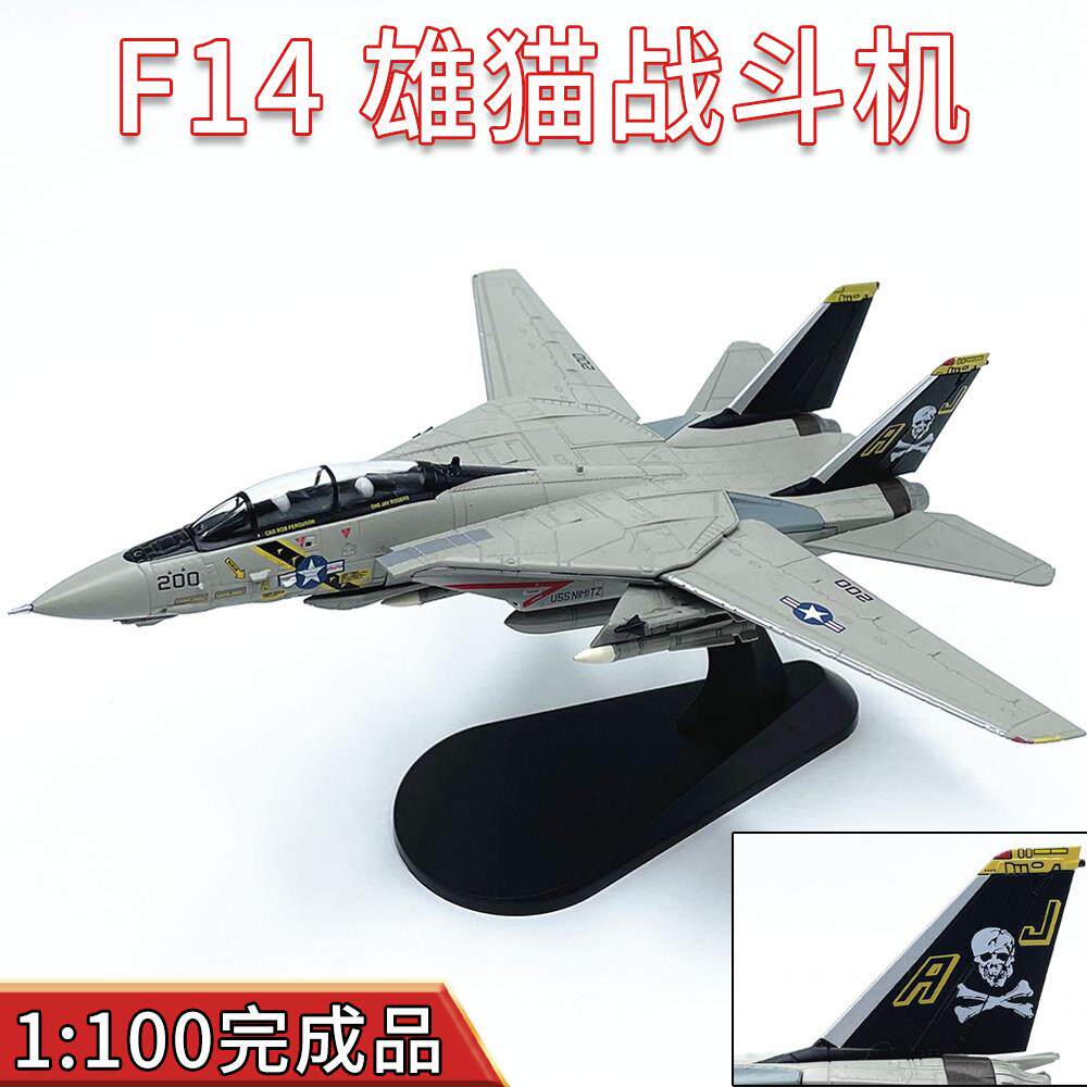 1:100美国F14A雄猫战斗机合金F14飞机模型VF-84海盗旗中队WLTK