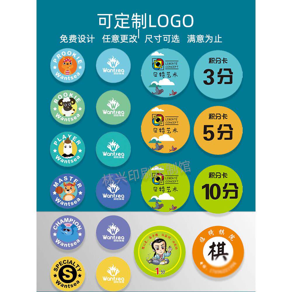 圆形幼儿园小学卡片名片定做 进步奖励卡点赞鼓励币设计印刷 包邮