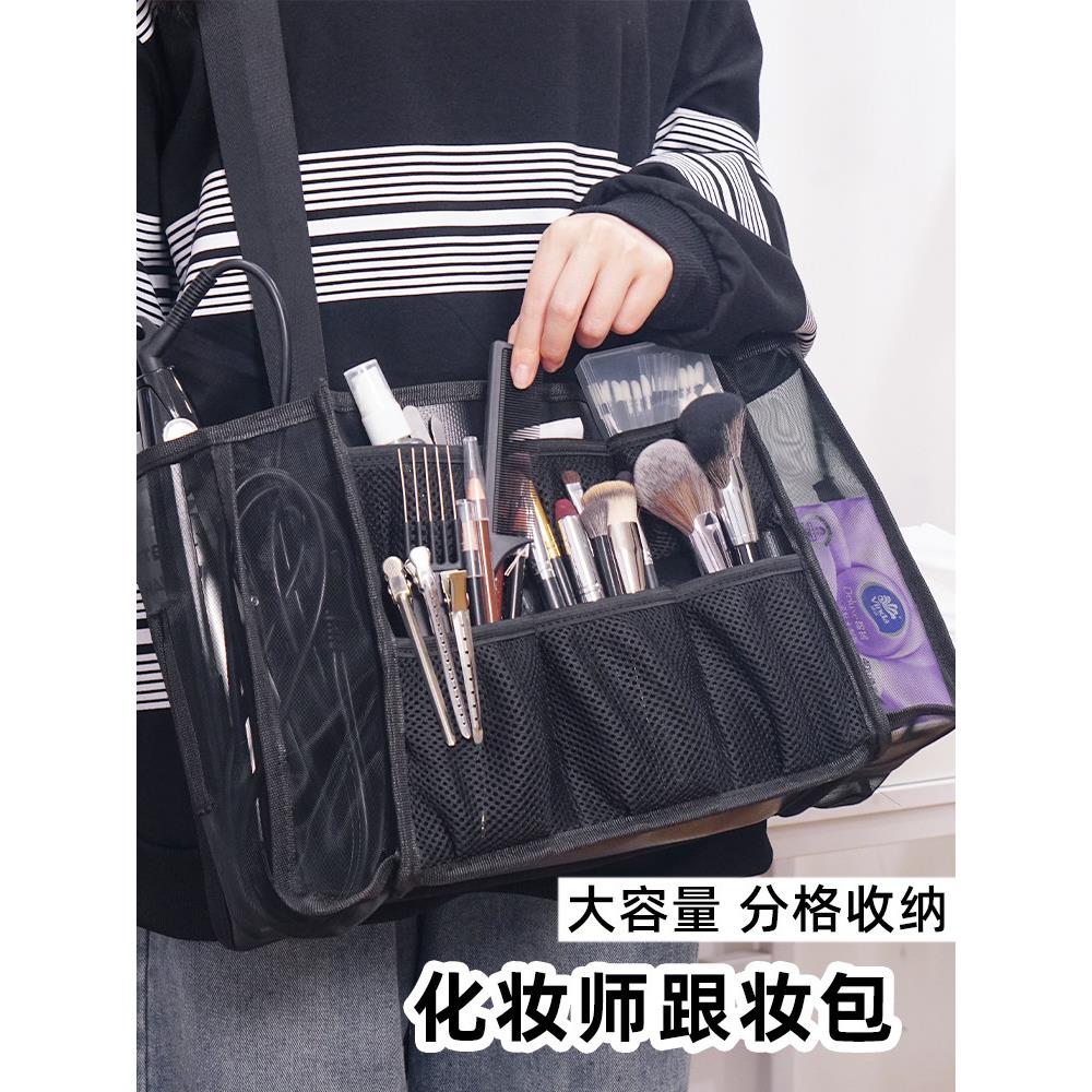 化妆师跟妆补妆包剧组现场收纳腰包外景专用助理斜挎背大容量刷袋