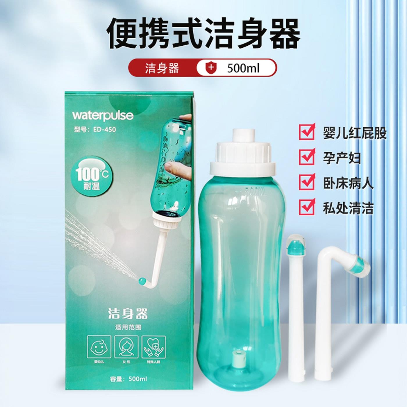 外阴会阴冲洗器产妇婴儿老人洁身器瓶子女性肛门洗屁股便携式神器