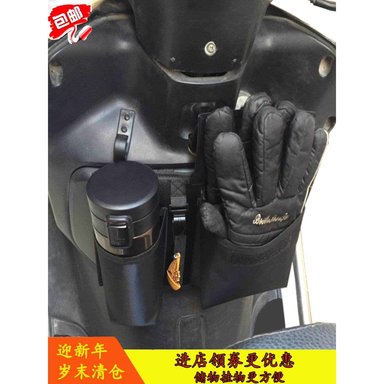踏板摩托车电动车前置物箱盖放手机保温瓶饰品储杂物兜包挂袋包邮