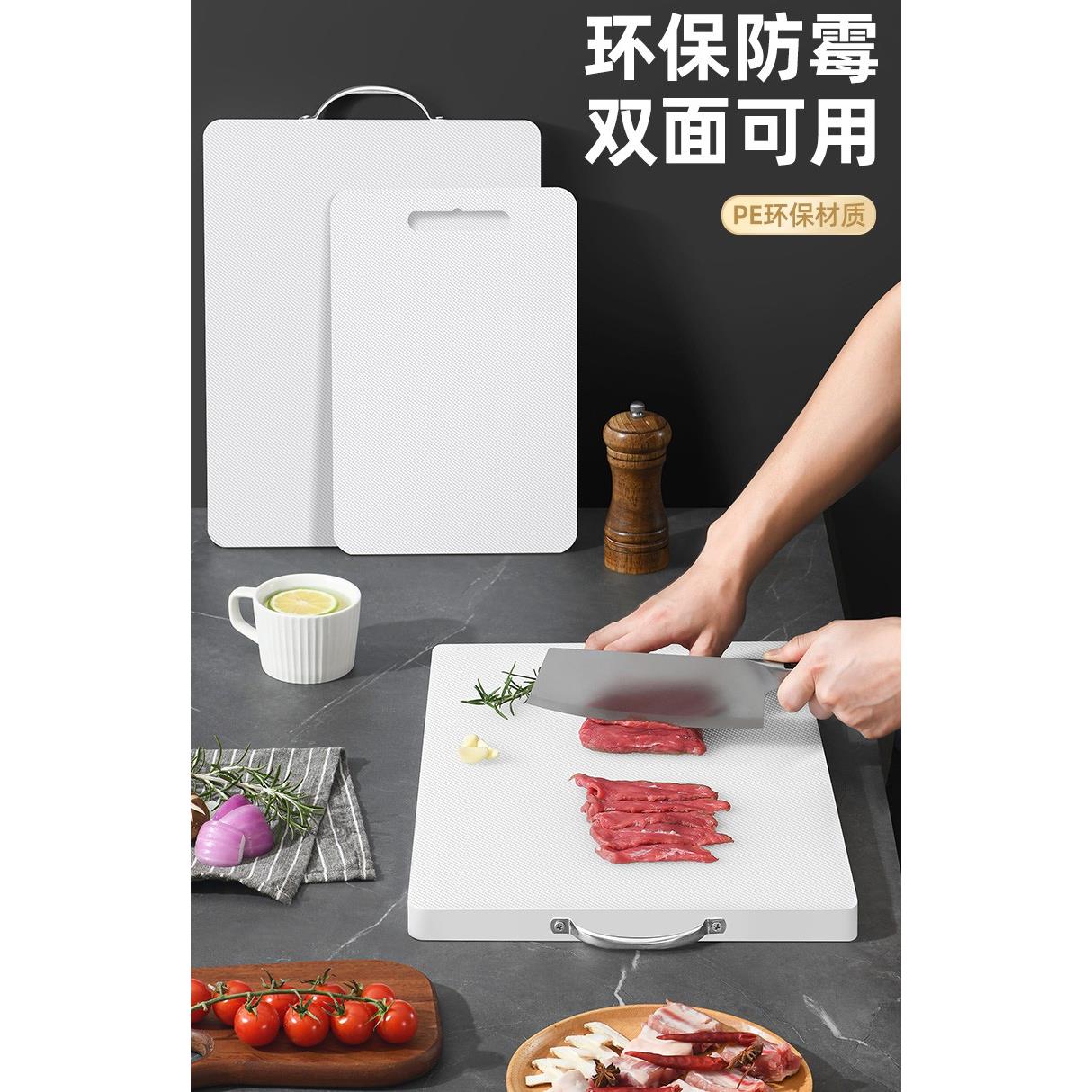 加厚PE塑料菜板案板擀面板胶板白色砧板防霉切菜板防滑刀板剁骨板
