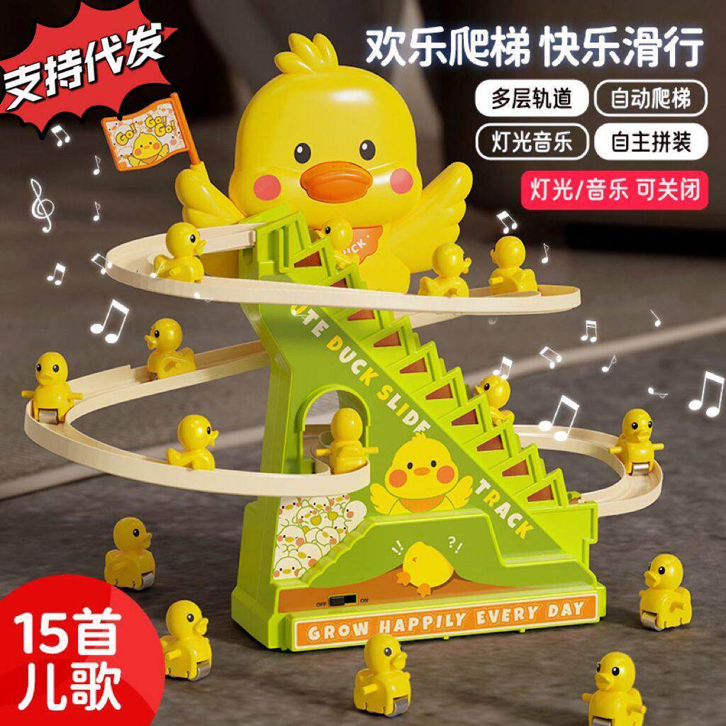 新品小鸭子爬楼梯玩具电动轨道滑滑梯音乐灯光1-3岁儿童益智玩具