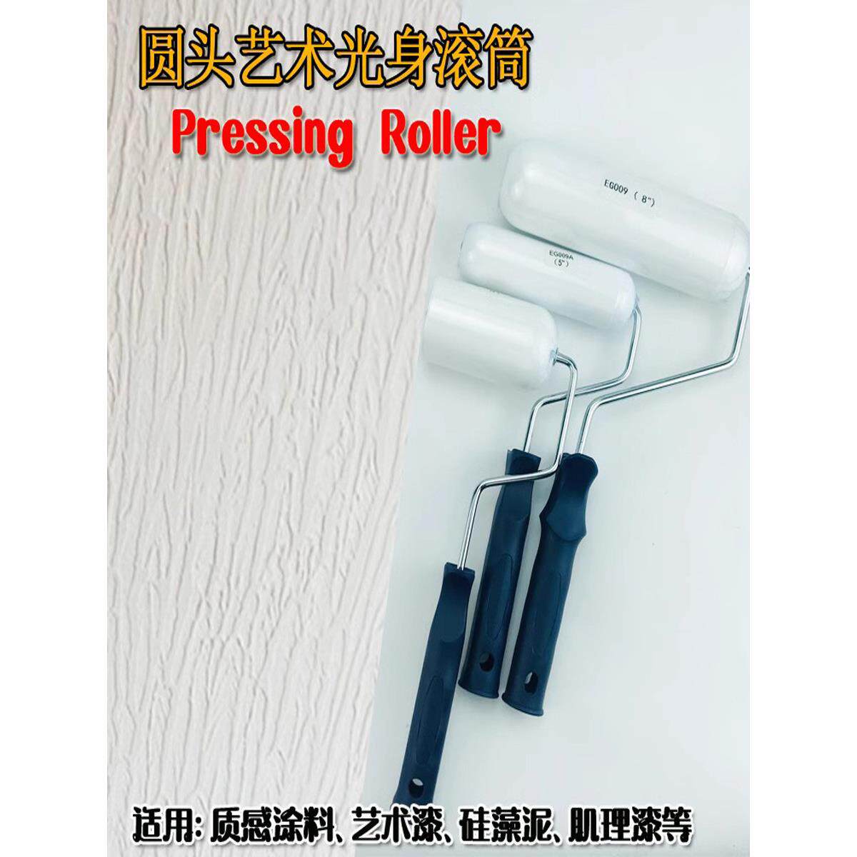 光身滚筒树皮纹如松无毛滚筒浮雕压平艺术漆质感漆油漆施工工具